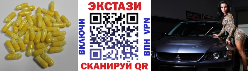 ЭКСТАЗИ 250 мг  blacksprut ССЫЛКА  Никольское 