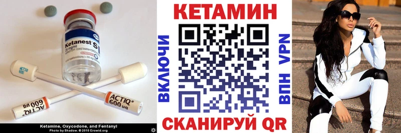 где можно купить   Никольское  КЕТАМИН VHQ 