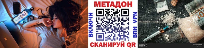 МЕТАДОН VHQ  Никольское 